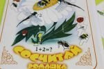 Плакат Вохрицевой Ромашка